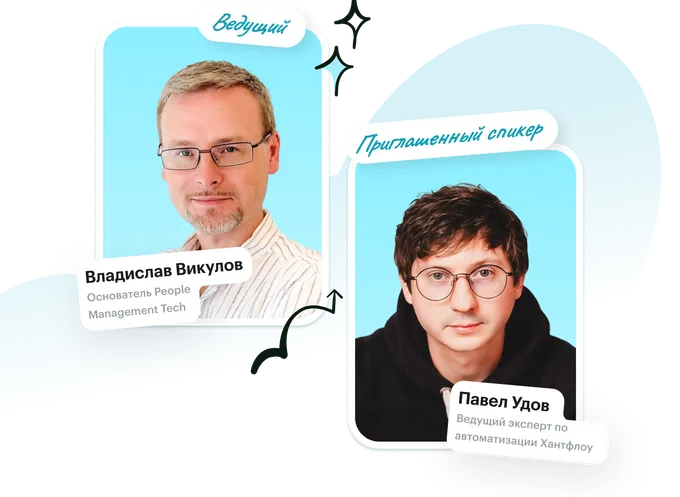 Мастер-класс от Хантфлоу «Воронка без потерь: как собрать эффективный процесс найма с нуля»