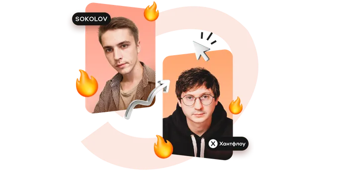 Прожарка Хантфлоу от SOKOLOV