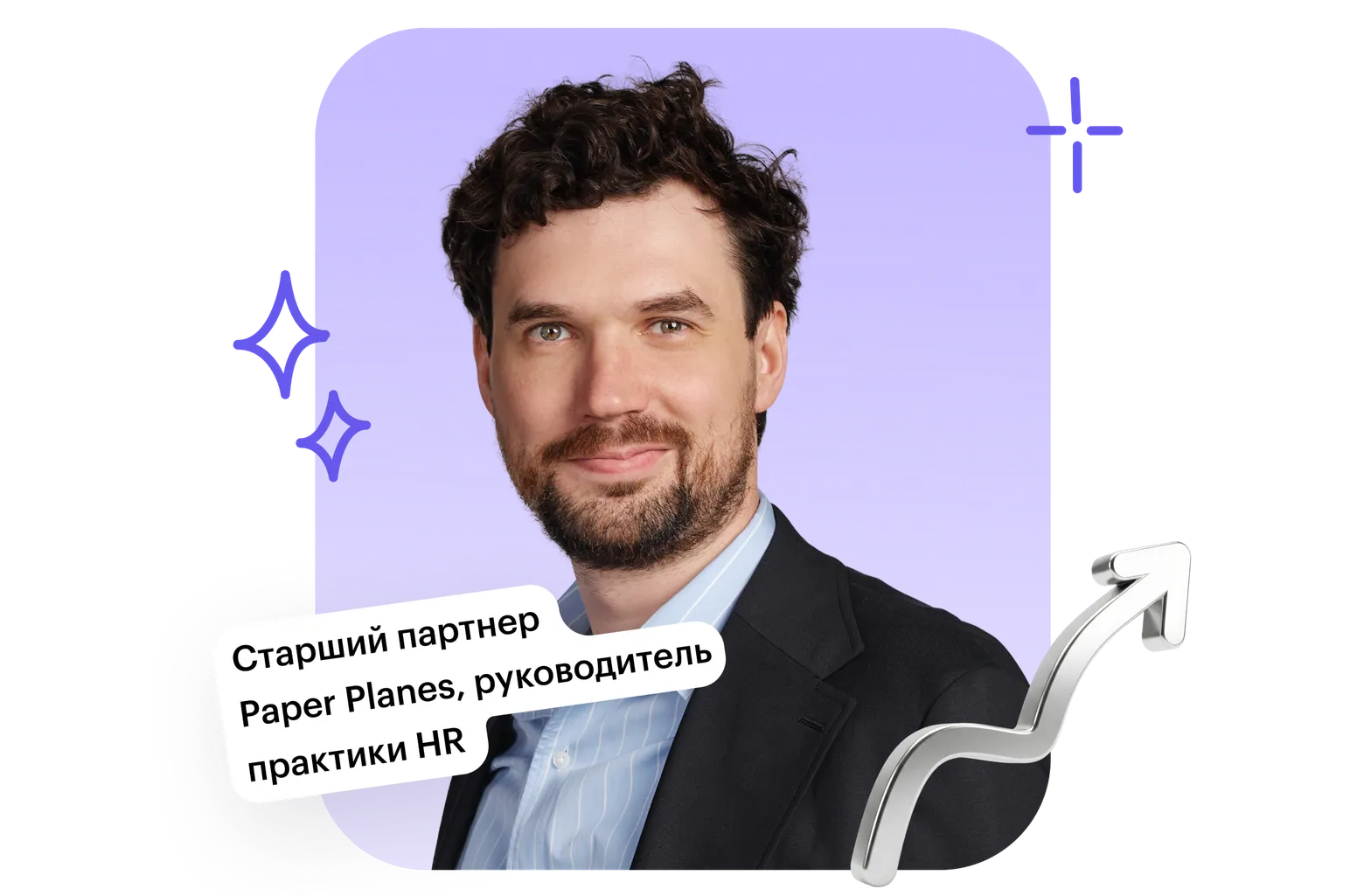 Ведущий Сергей Худовеков
